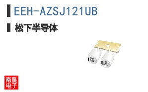 EEH-AZSJ121UB