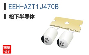 EEH-AZT1J470B