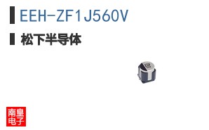 EEH-ZF1J560V