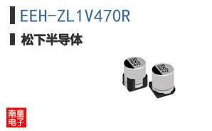 EEH-ZL1V470R