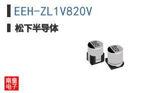 EEH-ZL1V820V
