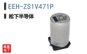 EEH-ZS1V471P