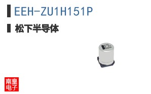EEH-ZU1H151P