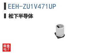 EEH-ZU1V471UP