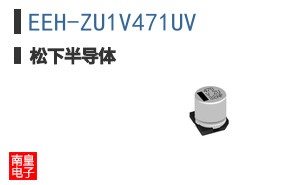 EEH-ZU1V471UV