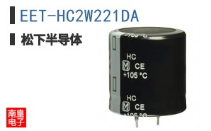 EET-HC2W221DA