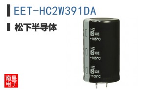 EET-HC2W391DA