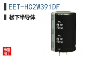EET-HC2W391DF