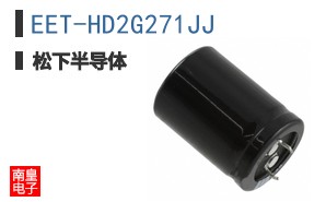 EET-HD2G271JJ