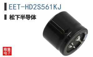 EET-HD2S561KJ