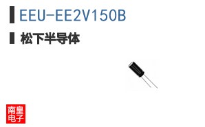 EEU-EE2V150B
