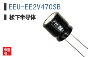 EEU-EE2V470SB