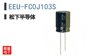 EEU-FC0J103S