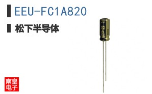 EEU-FC1A820