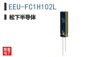 EEU-FC1H102L