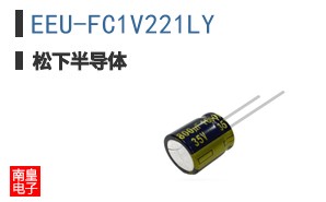 EEU-FC1V221LY