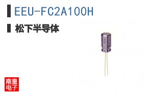 EEU-FC2A100H