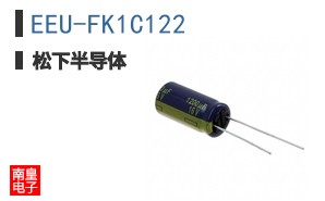 EEU-FK1C122