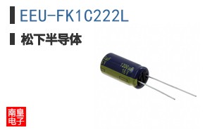 EEU-FK1C222L