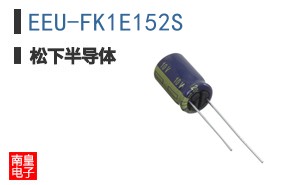 EEU-FK1E152S