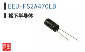 EEU-FS2A470LB