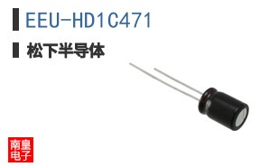 EEU-HD1C471