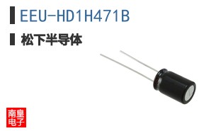 EEU-HD1H471B