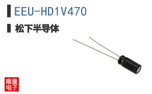 EEU-HD1V470