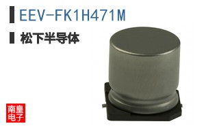 EEV-FK1H471M
