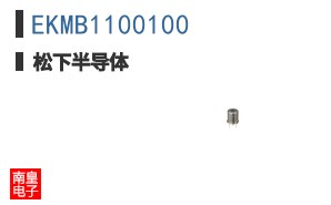 EKMB1100100