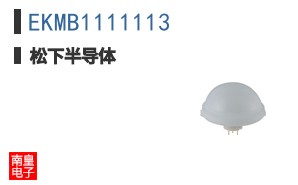 EKMB1111113