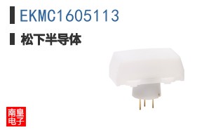 EKMC1605113