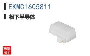 EKMC1605811