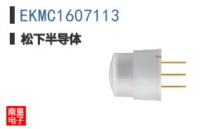 EKMC1607113