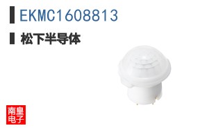 EKMC1608813