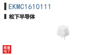 EKMC1610111