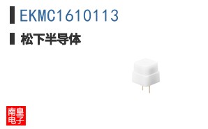 EKMC1610113