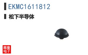 EKMC1611812