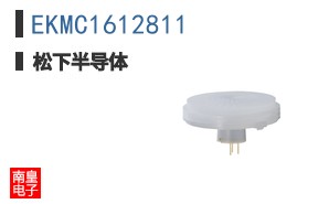 EKMC1612811