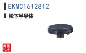 EKMC1612812