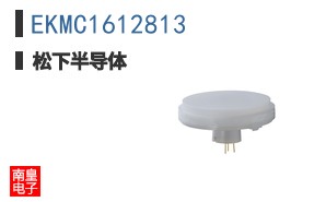 EKMC1612813