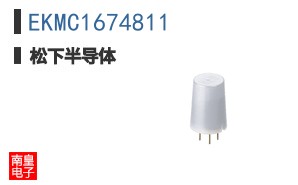 EKMC1674811