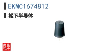 EKMC1674812