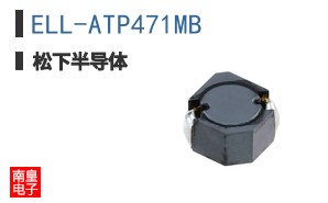 ELL-ATP471MB