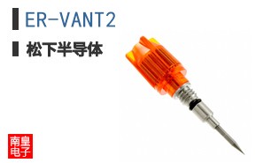 ER-VANT2
