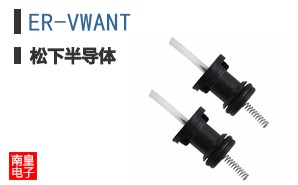 ER-VWANT