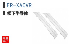 ER-XACVR