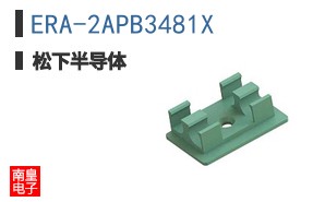 ERA-2APB3481X