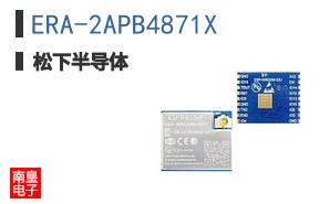 ERA-2APB4871X