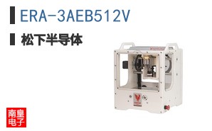 ERA-3AEB512V